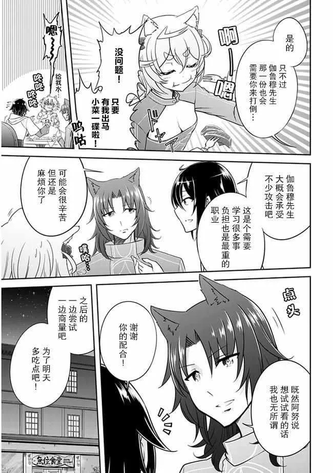 第03话 第11页