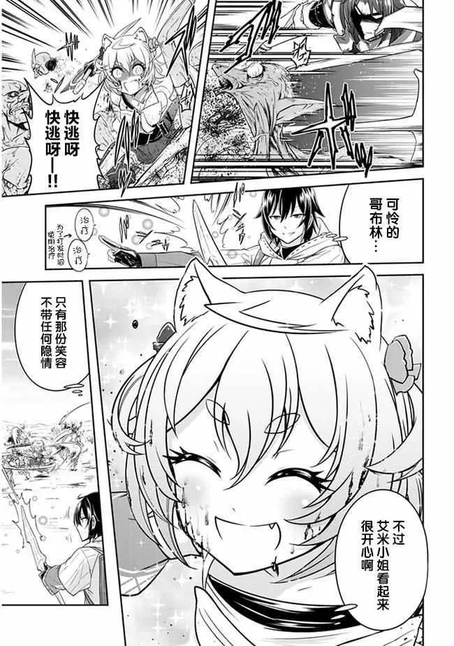 第03话 第14页
