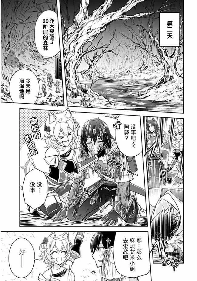 第03话 第16页