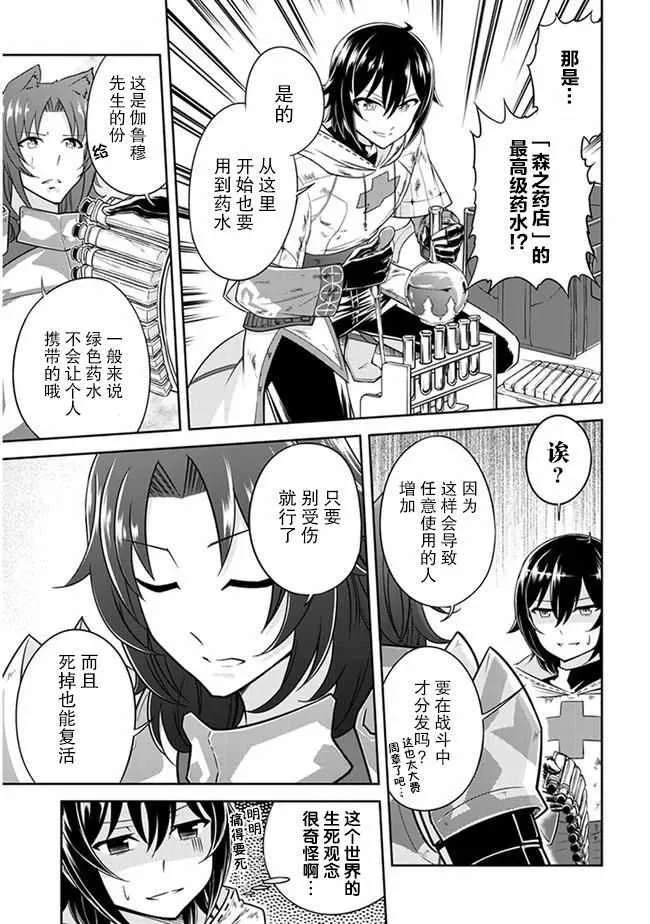 第03话 第18页