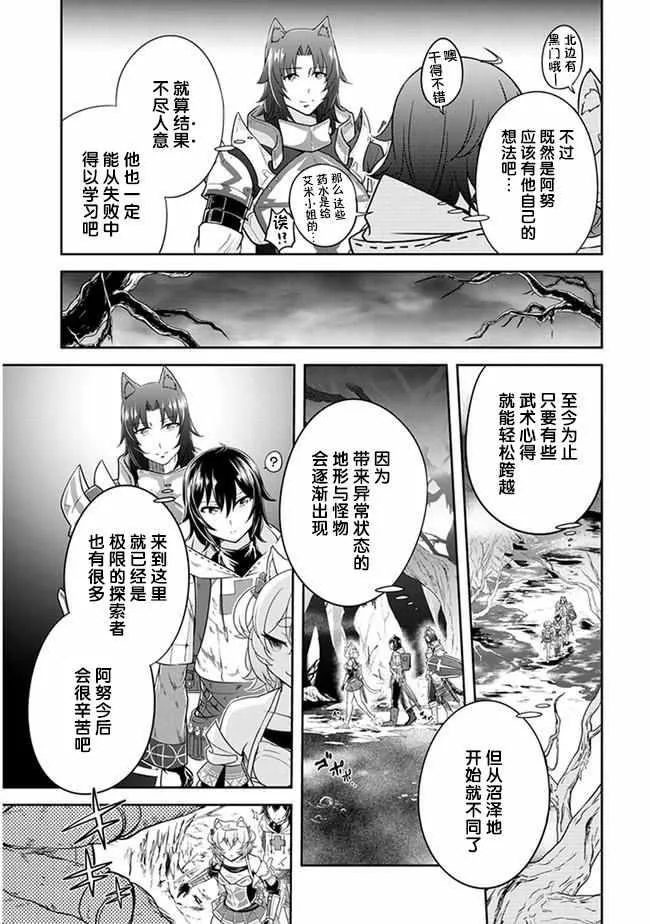 第03话 第20页