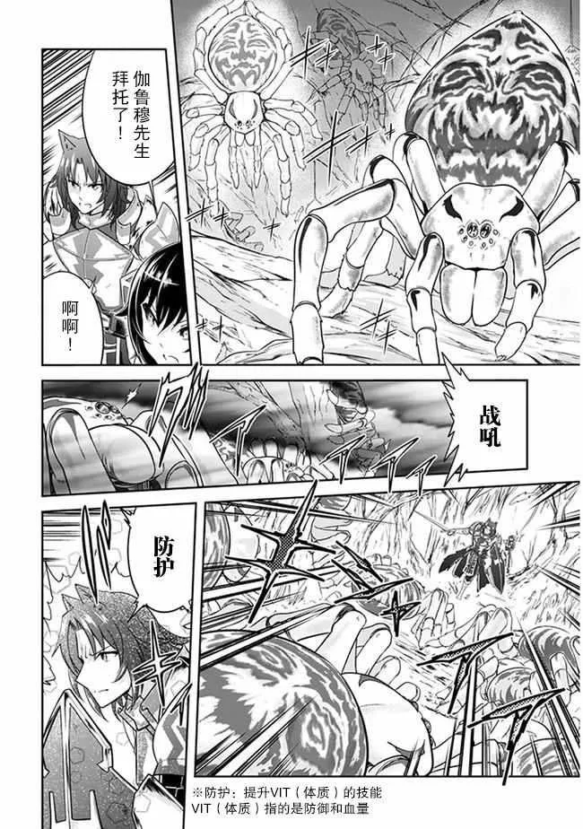 第03话 第21页