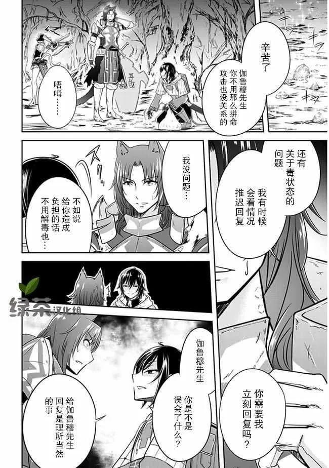 第03话 第25页