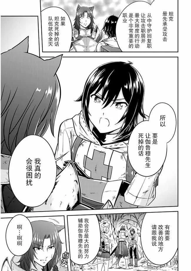 第03话 第26页