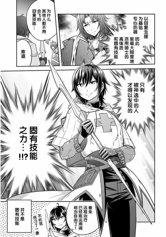 第03话 第28页