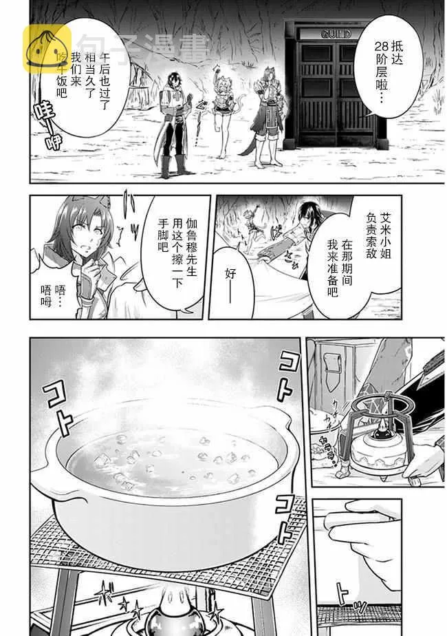第03话 第29页