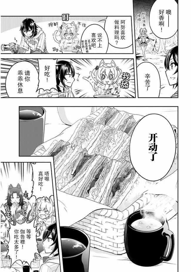 第03话 第30页