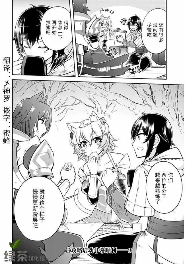 第03话 第31页