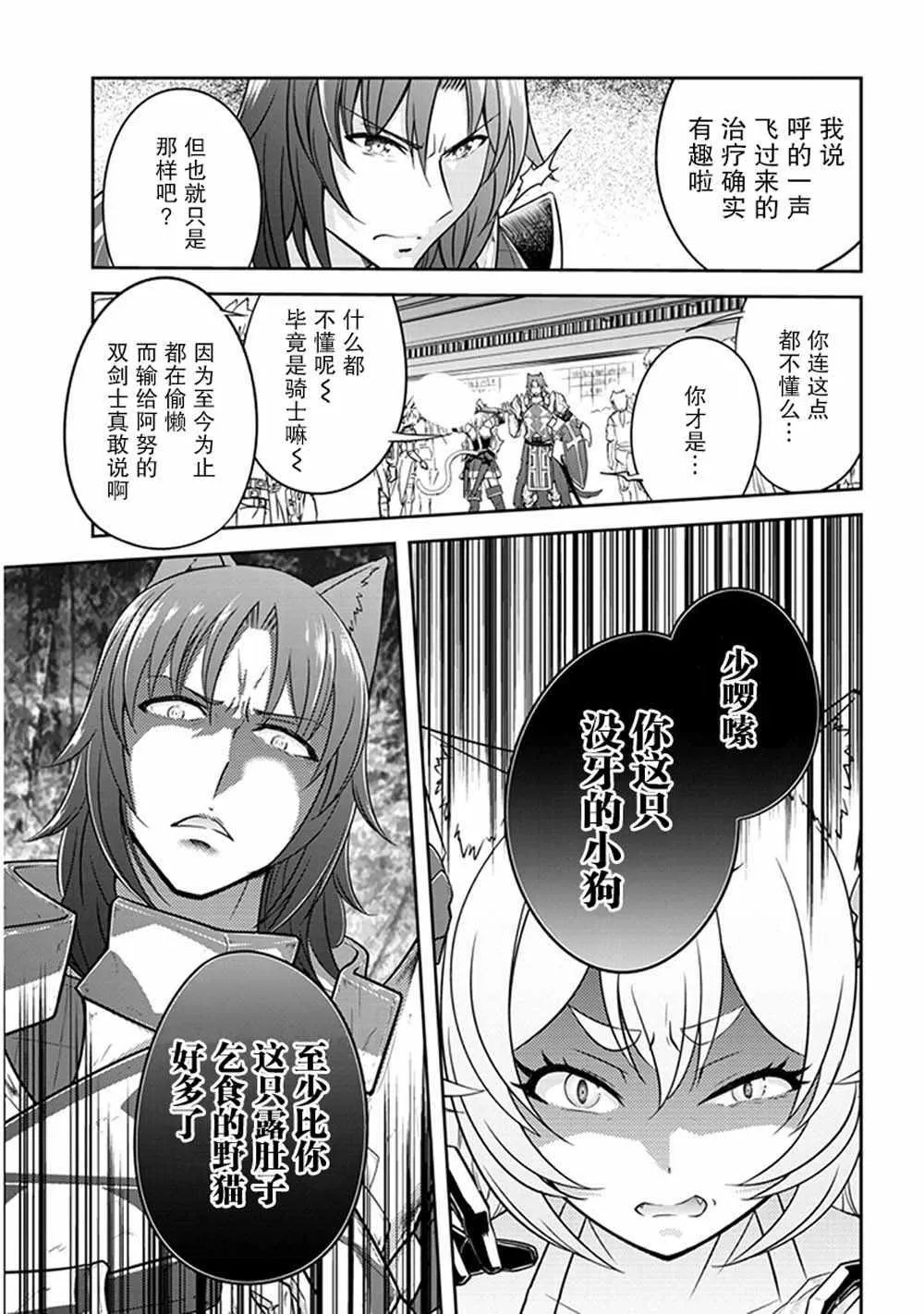 第04话 第7页