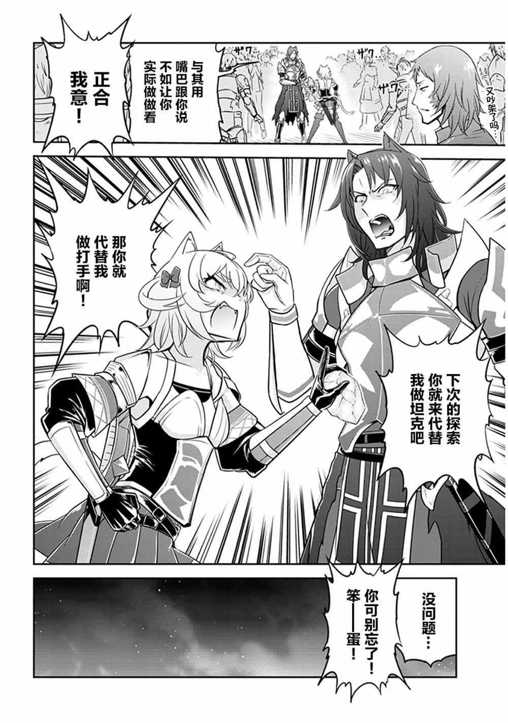 第04话 第8页