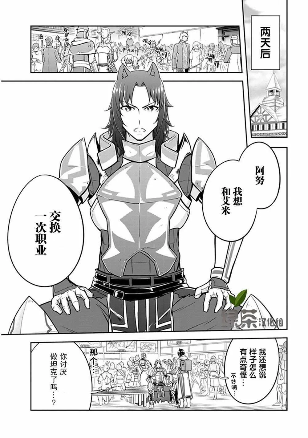 第04话 第15页