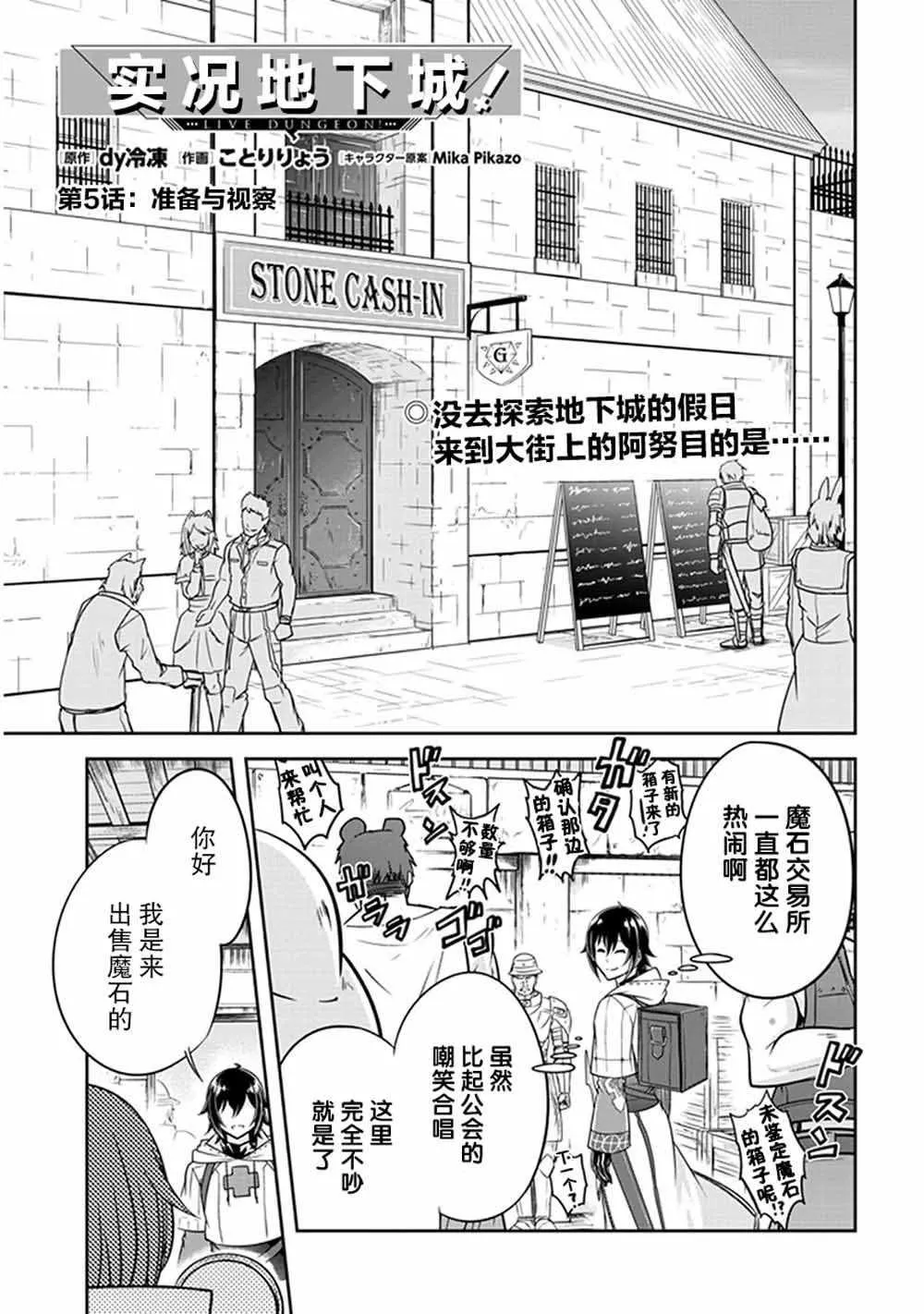 第05话 第1页