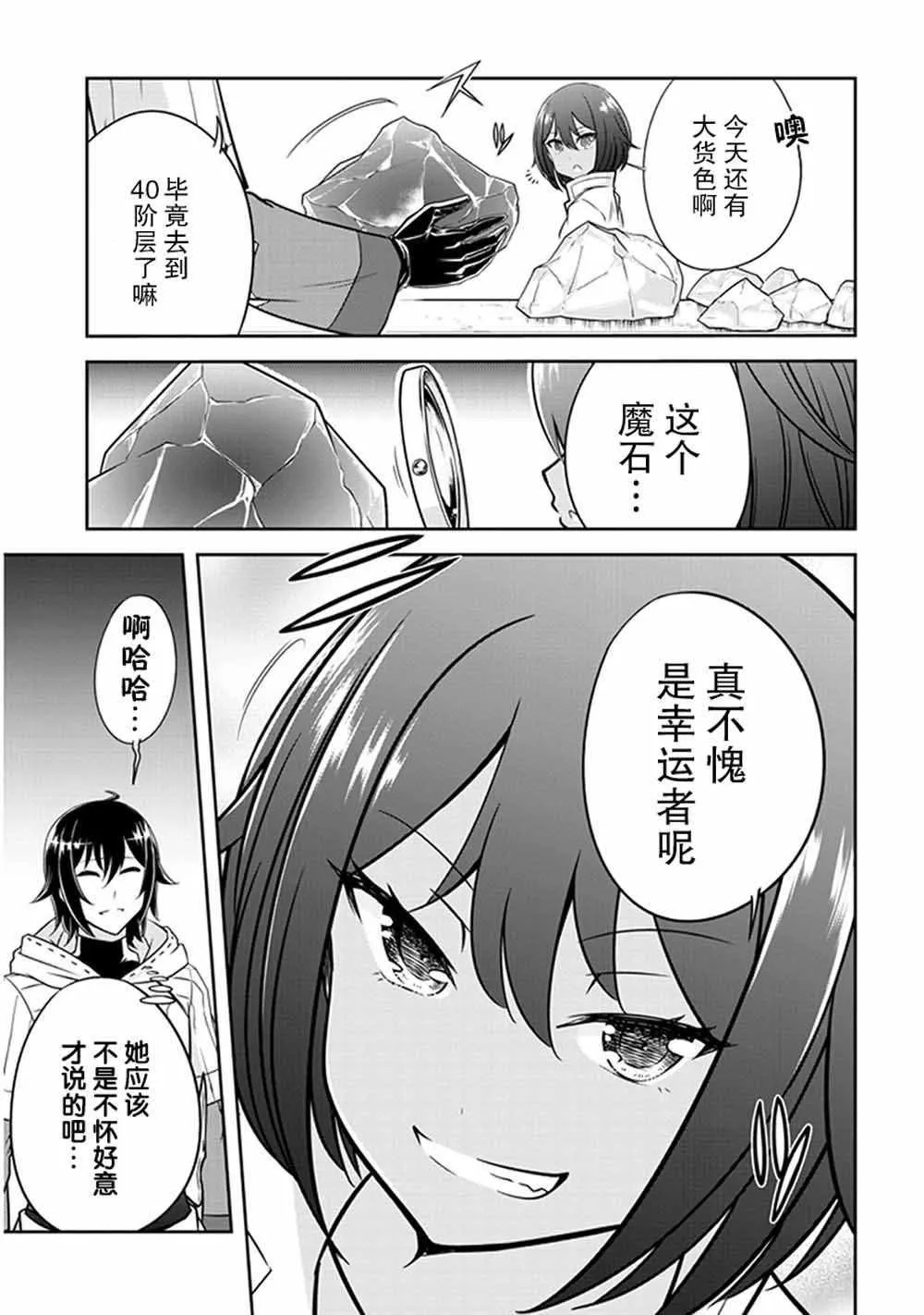 第05话 第3页
