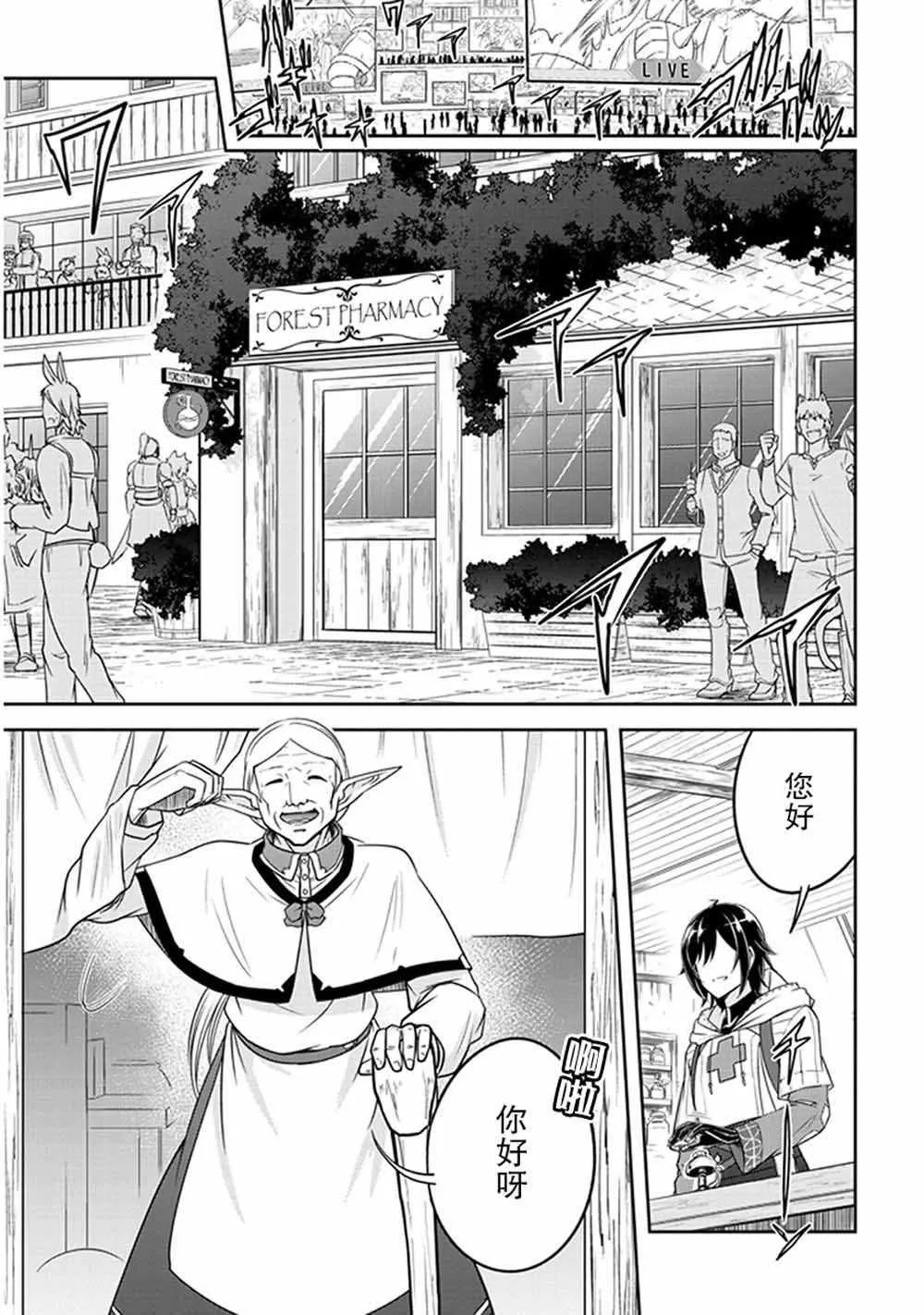 第05话 第5页