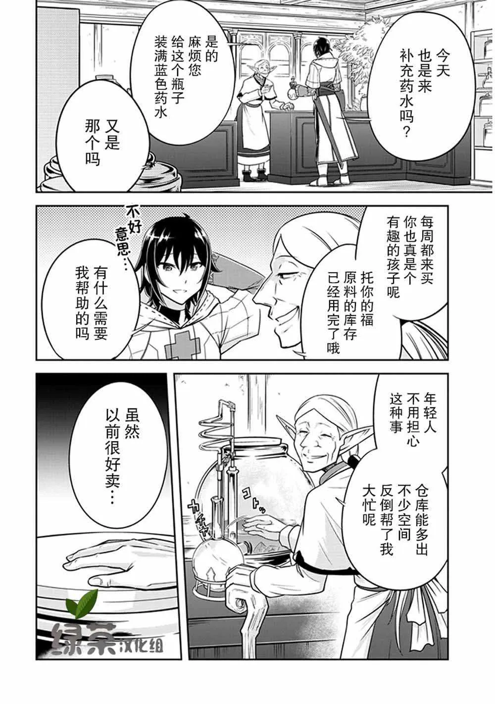 第05话 第6页