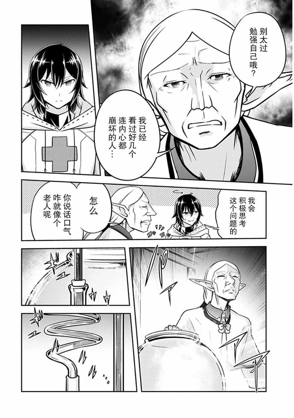 第05话 第8页