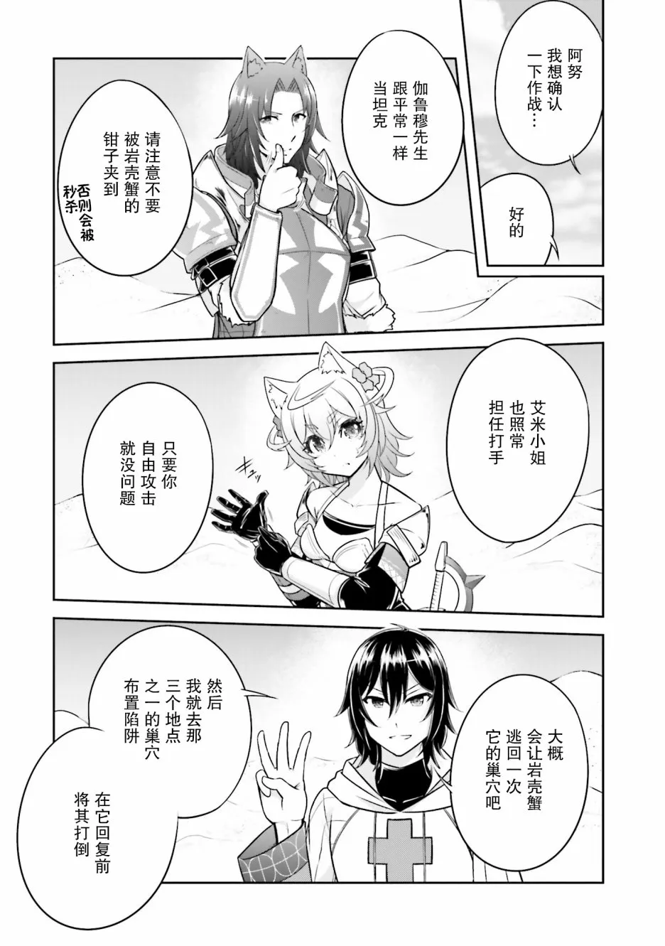 第14.1话 第4页