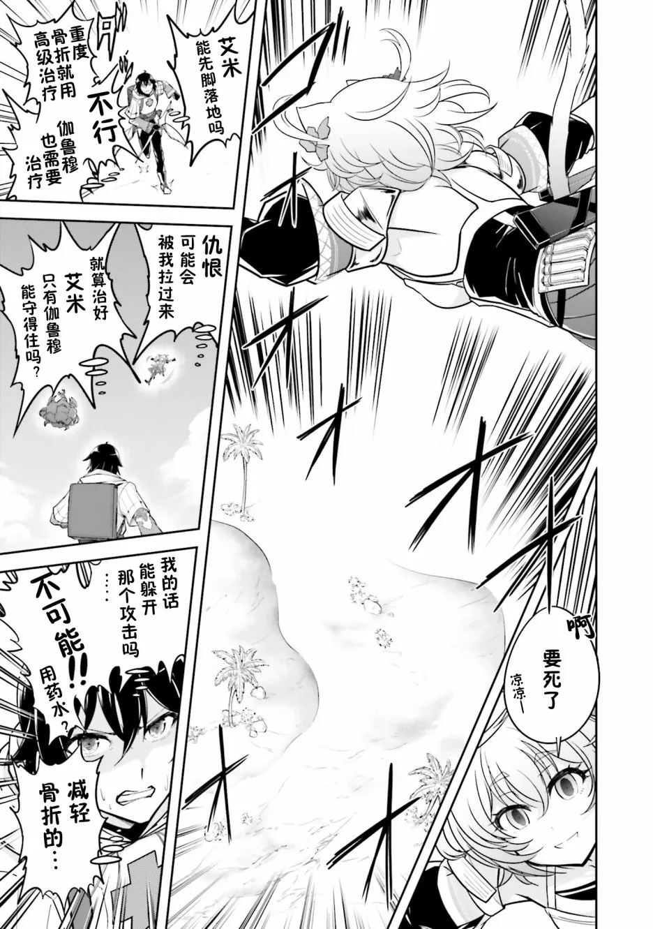 第14.1话 第16页