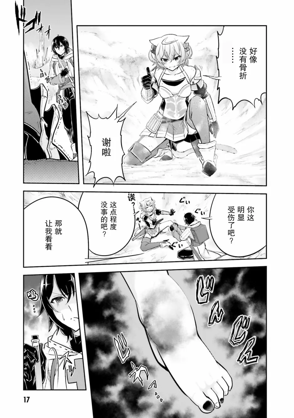 第14.1话 第18页
