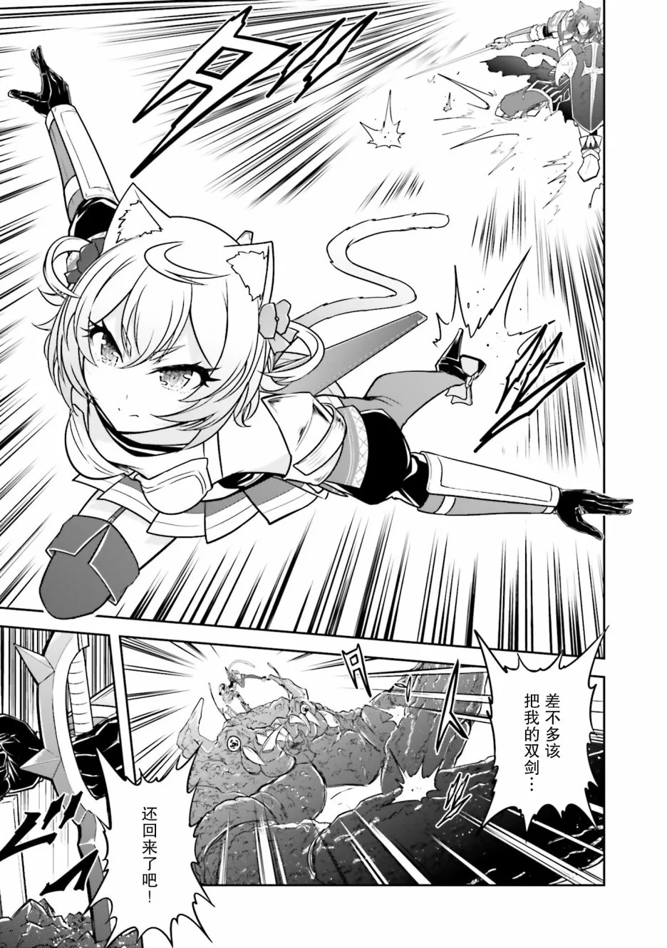 第14.1话 第22页
