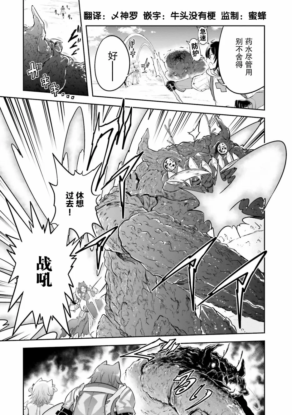 第14.1话 第24页