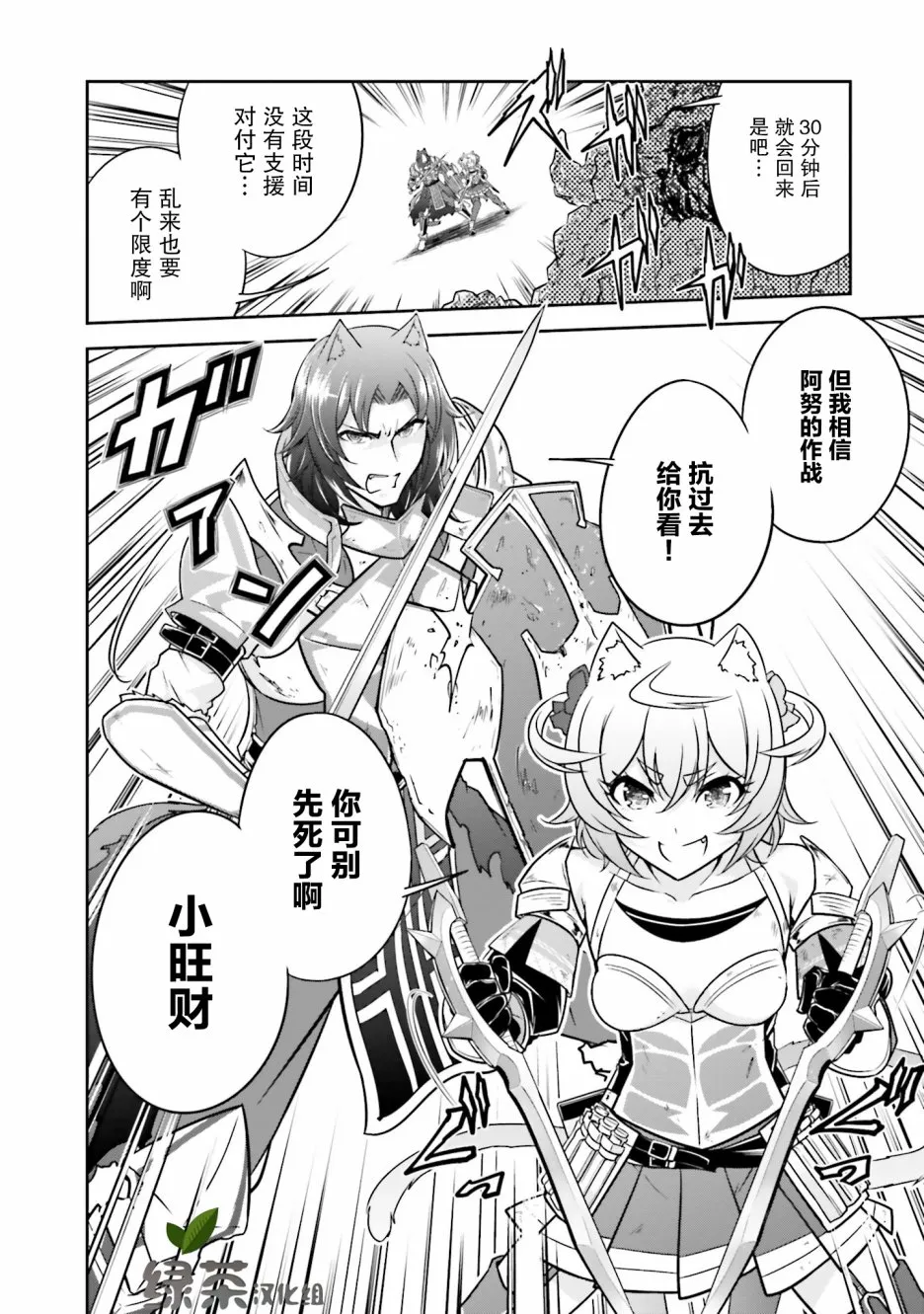 第14.1话 第25页