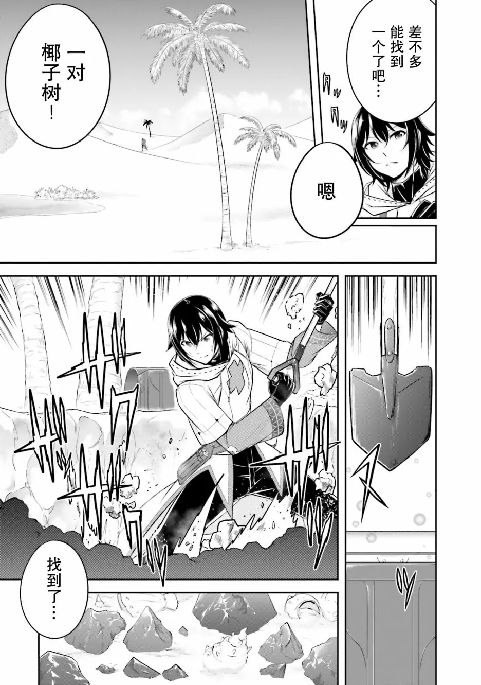 第14.2话 第7页