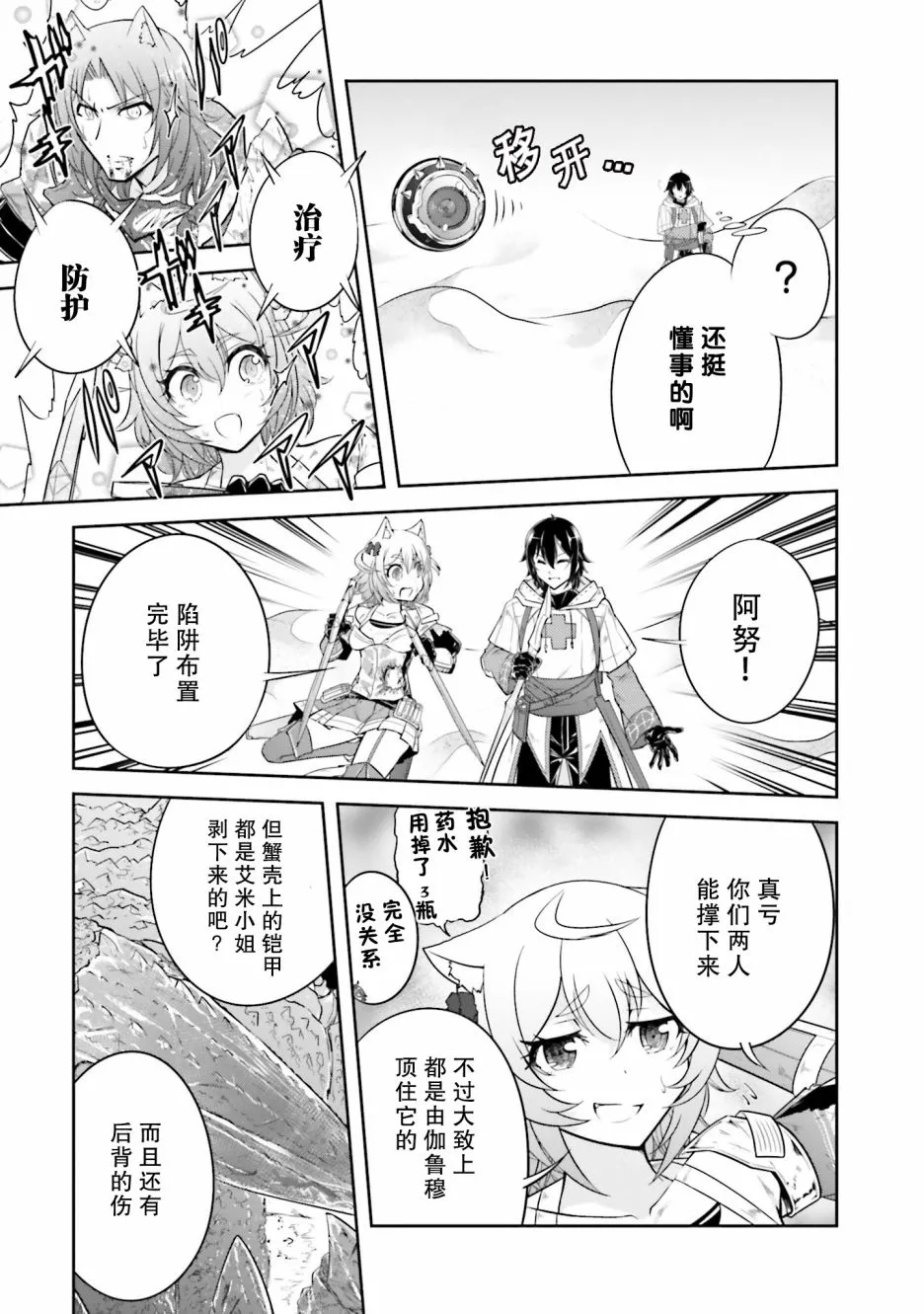 第14.2话 第11页