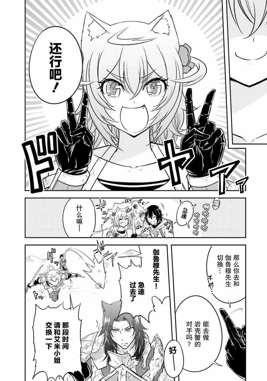 第14.2话 第12页
