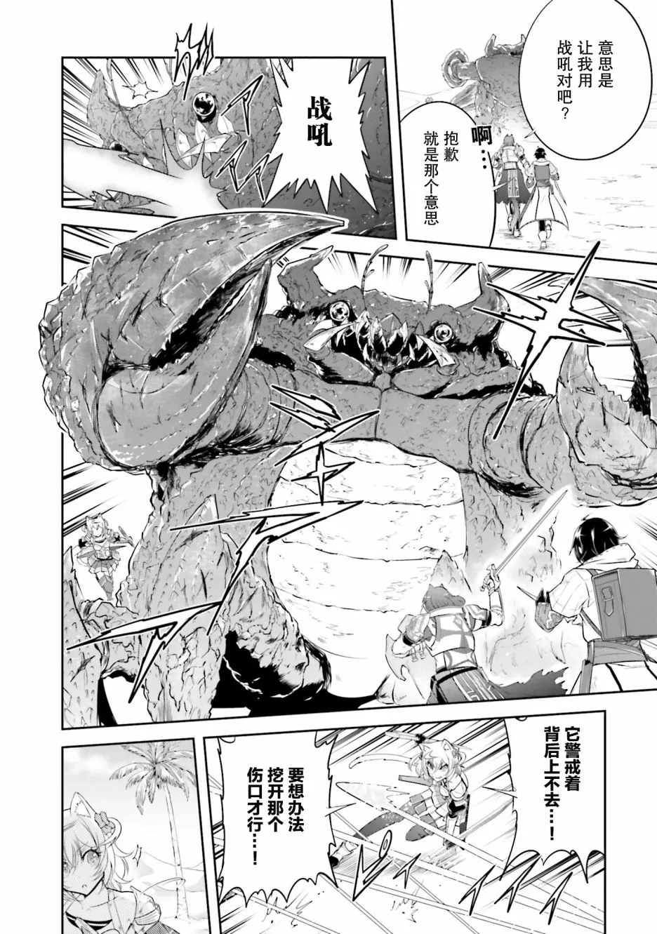 第14.2话 第14页
