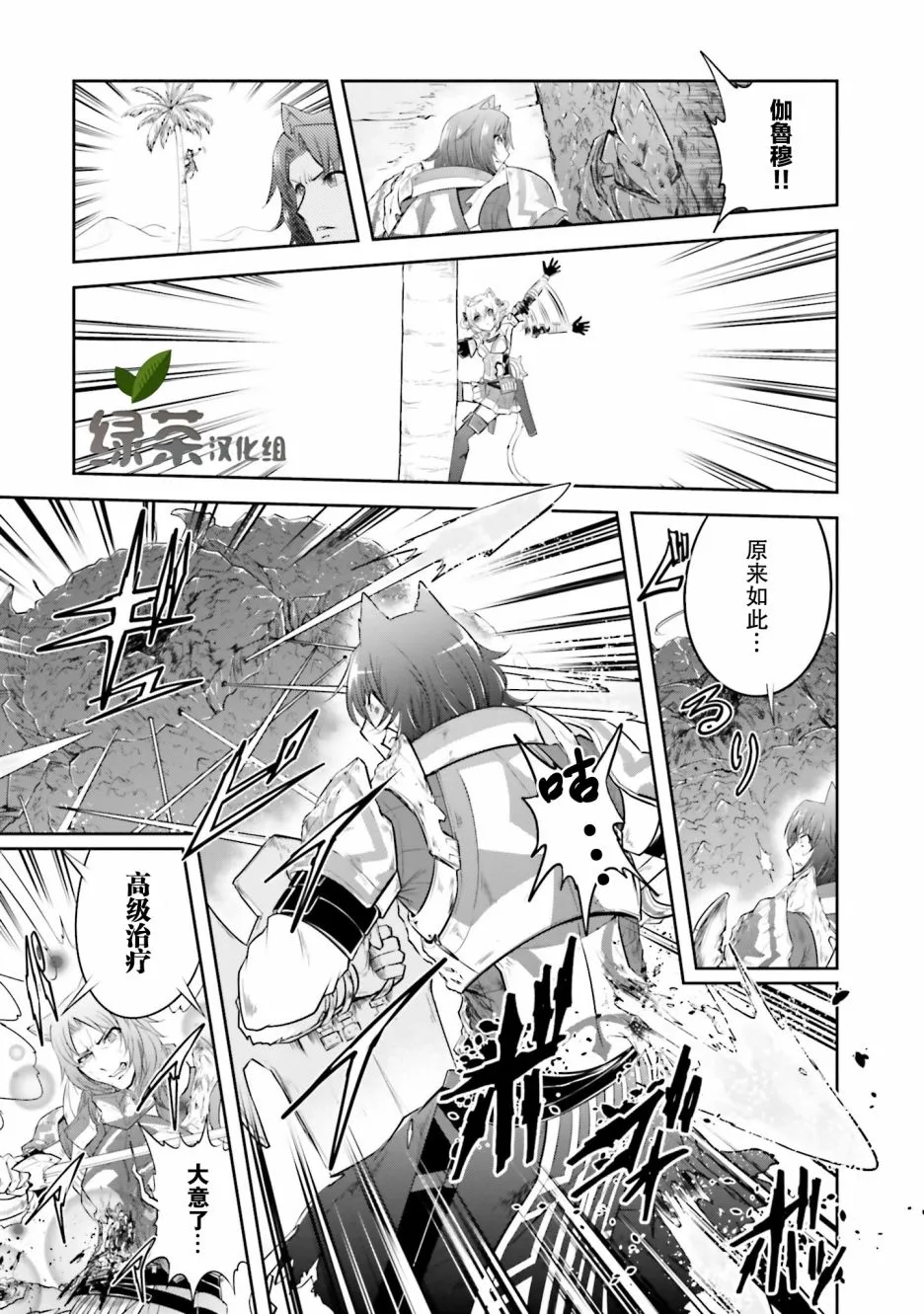 第14.2话 第15页