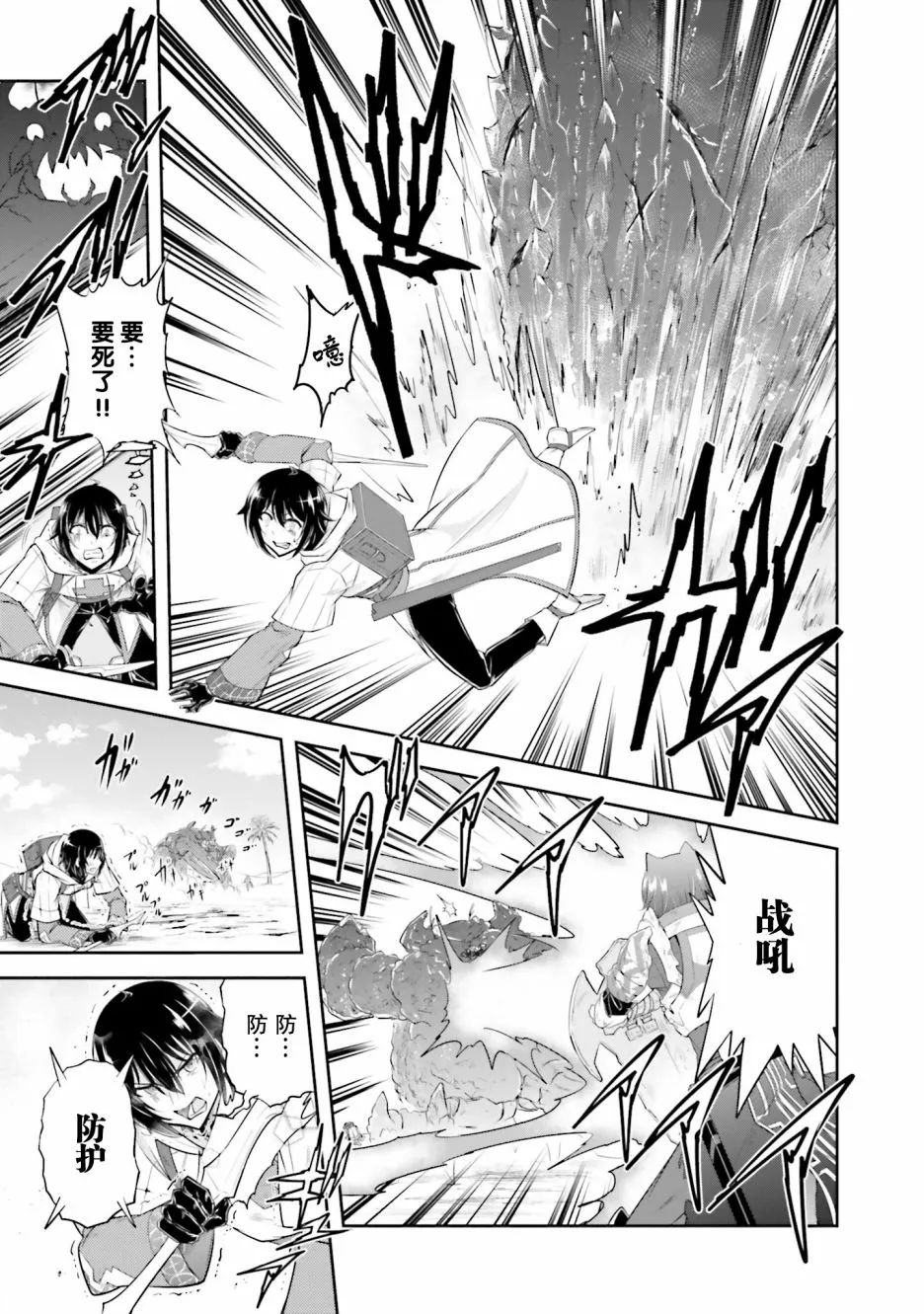 第14.2话 第17页