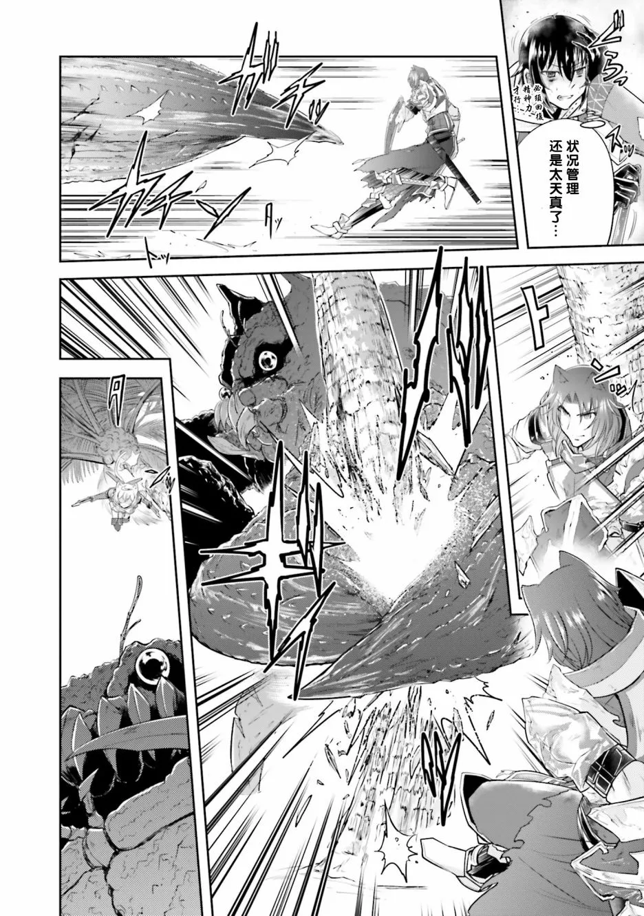 第14.2话 第18页