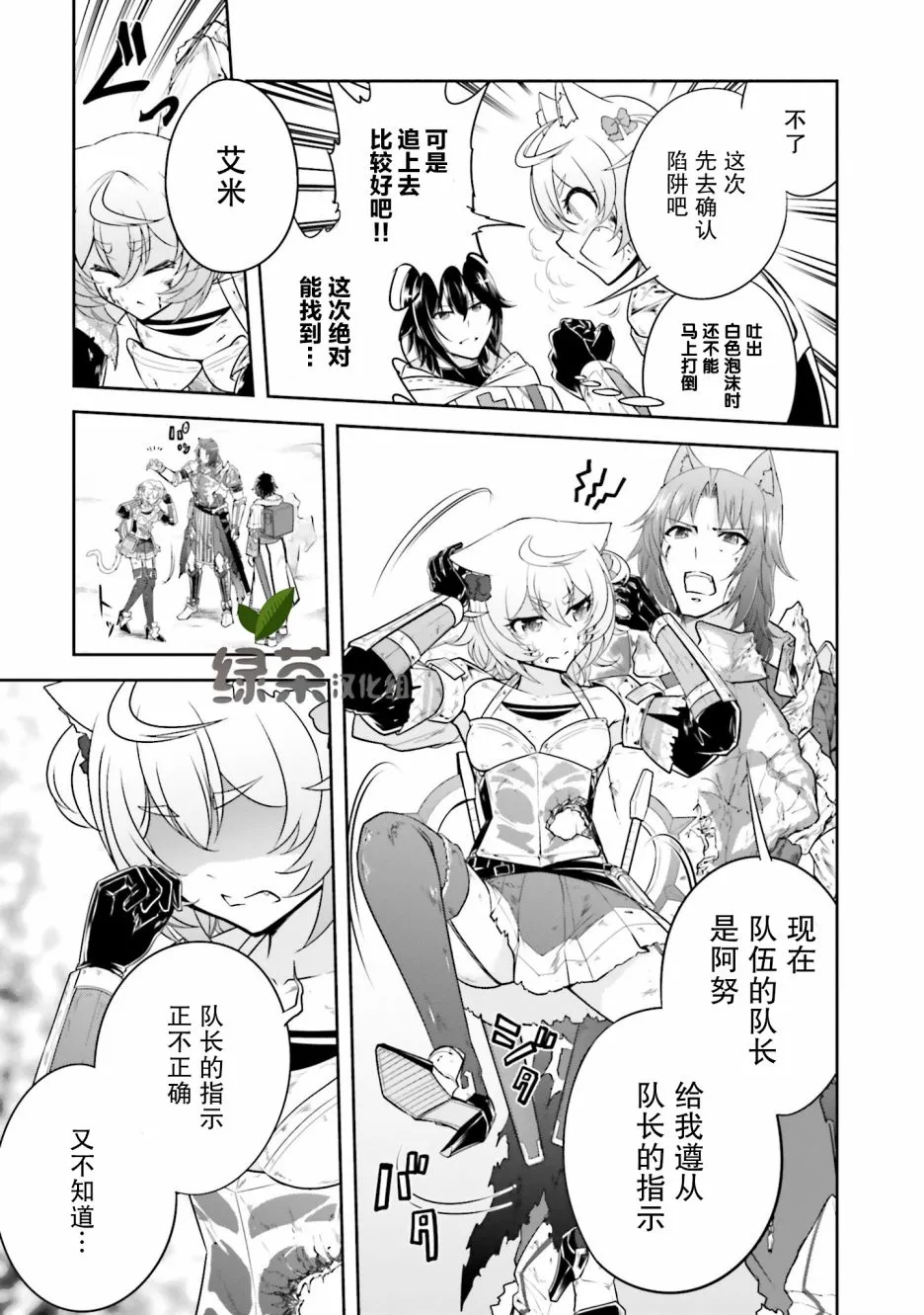 第14.2话 第25页