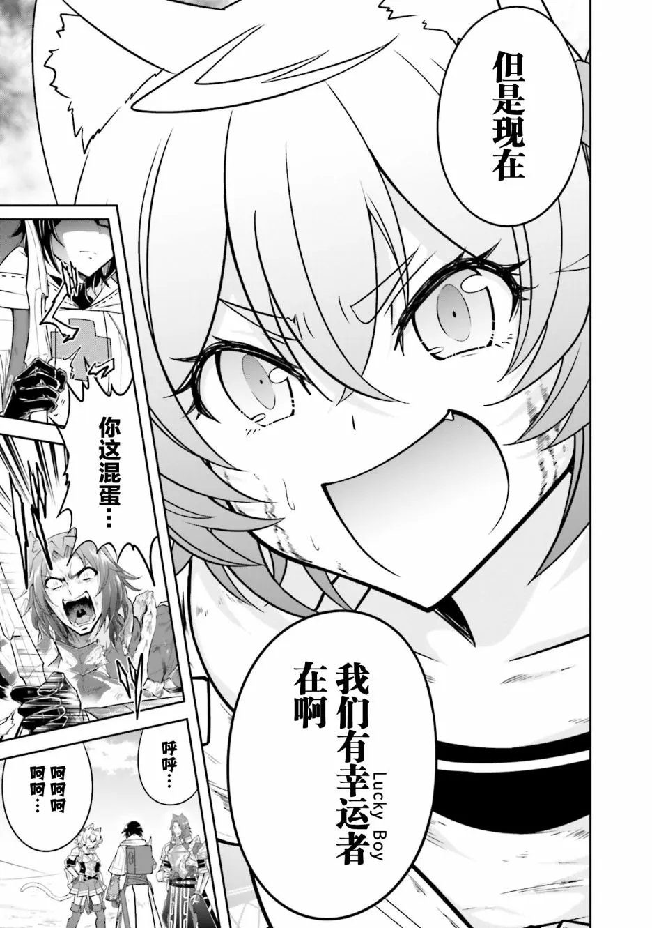 第14.2话 第29页
