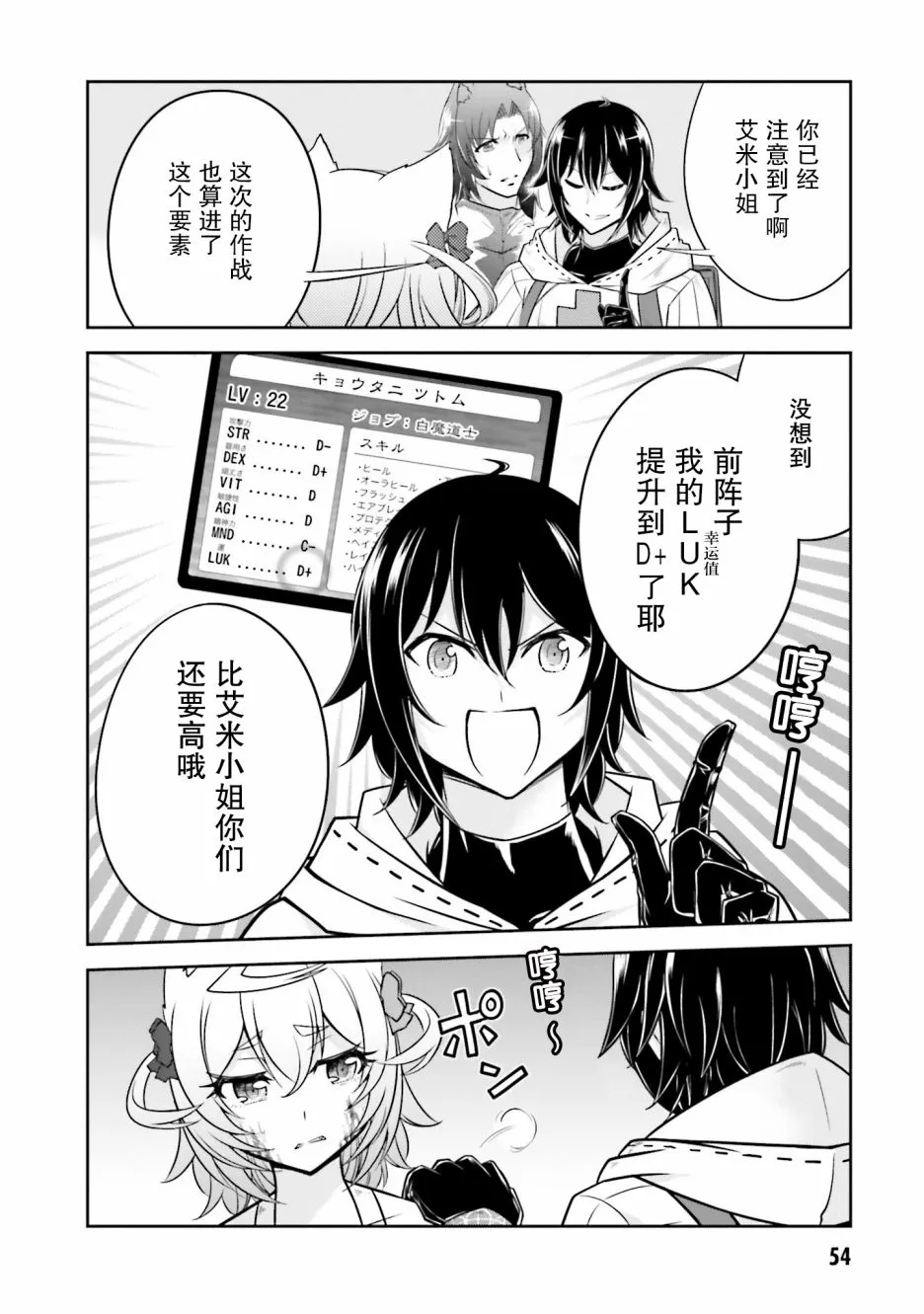 第14.2话 第30页