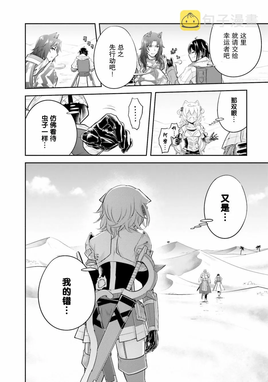 第14.2话 第32页
