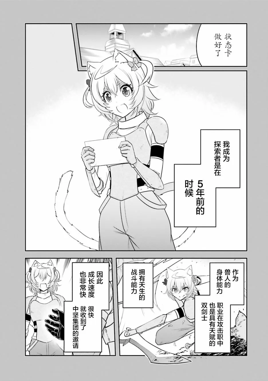 第15.1话 第2页