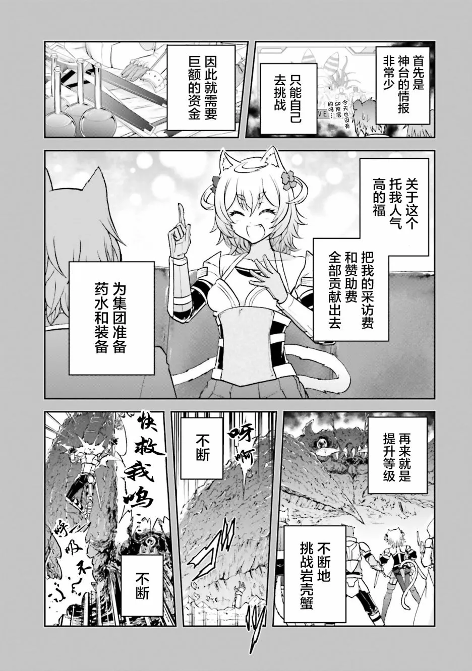 第15.1话 第4页