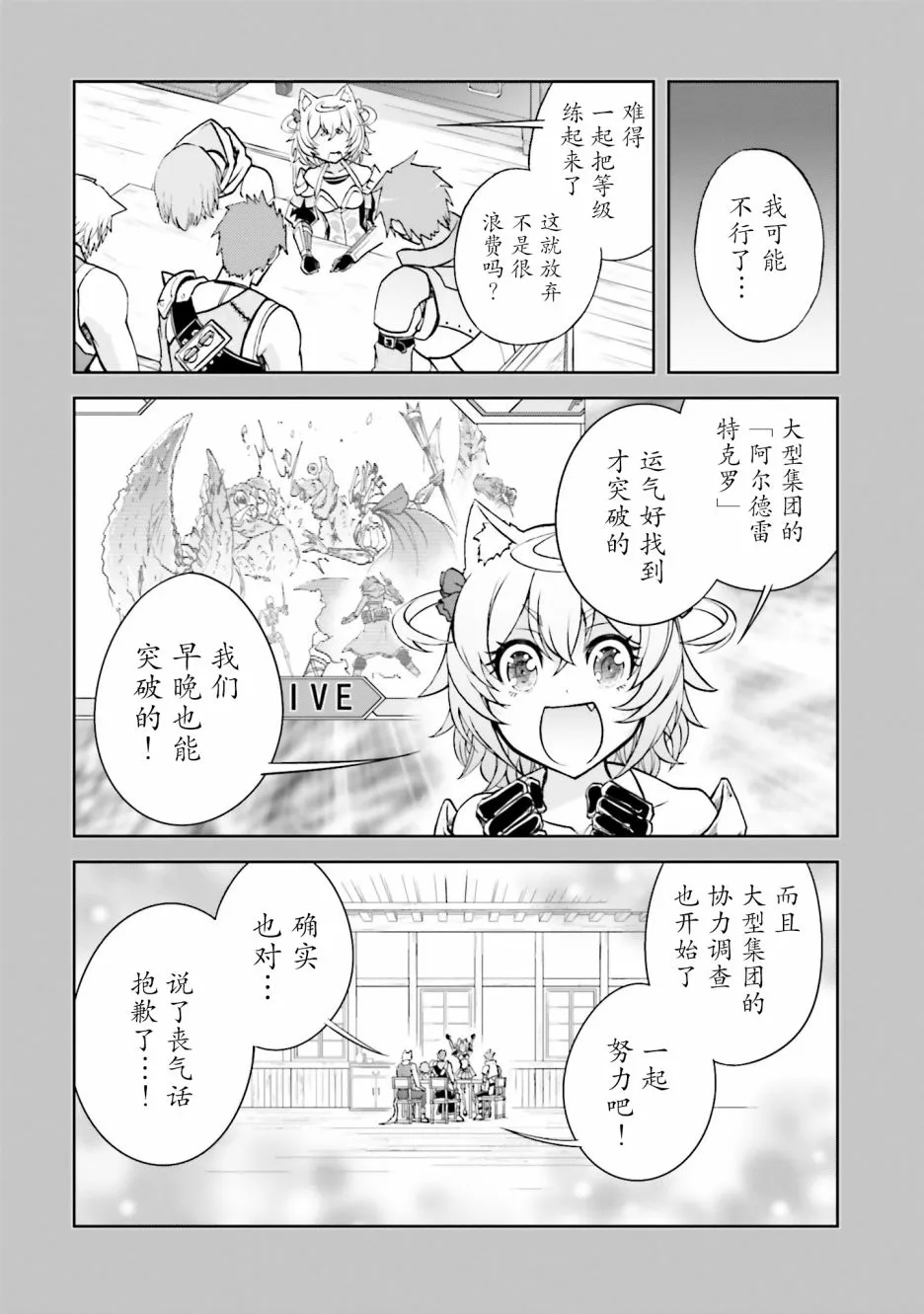第15.1话 第5页
