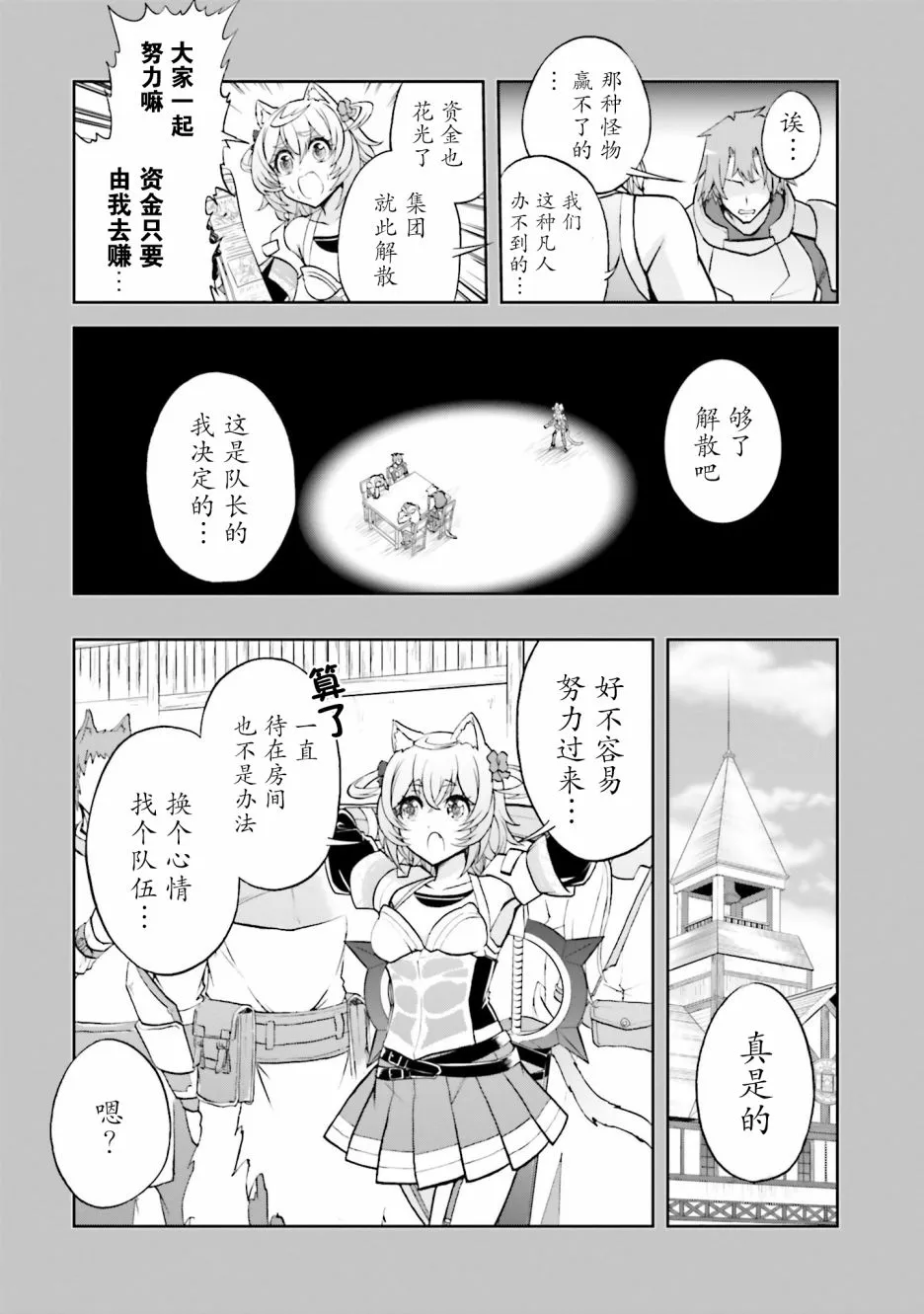 第15.1话 第7页