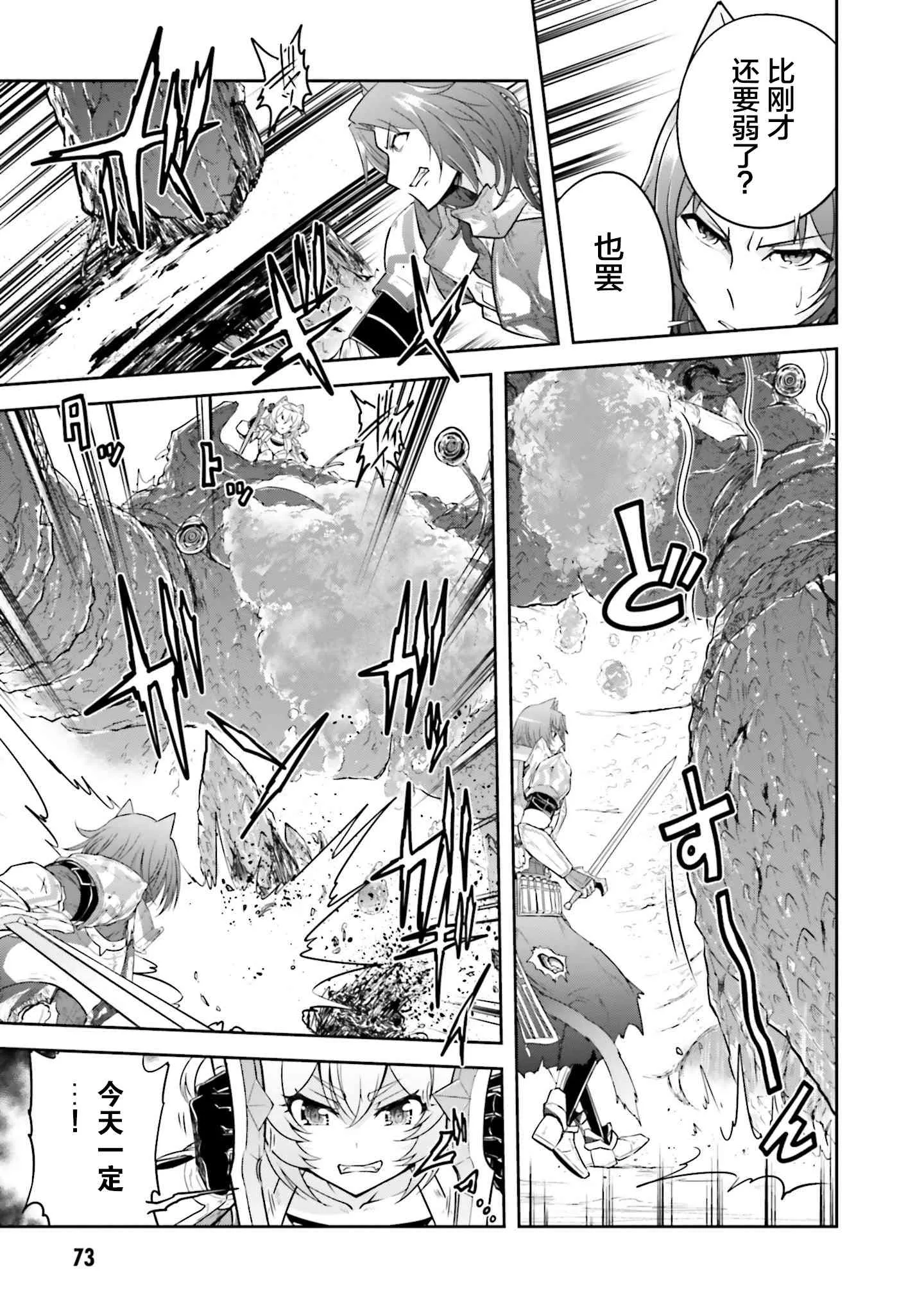第15.1话 第15页