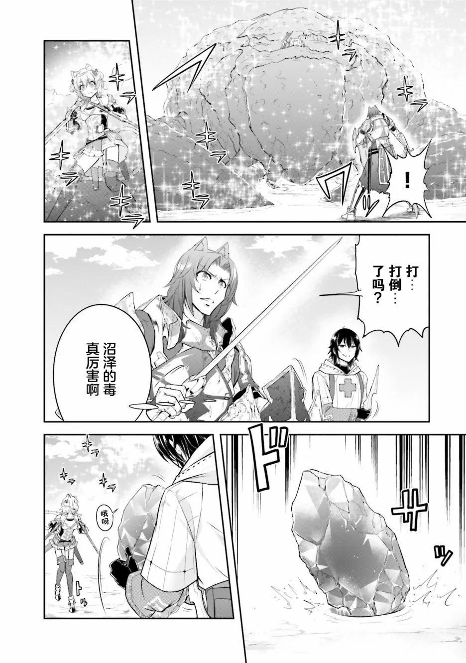 第15.1话 第18页