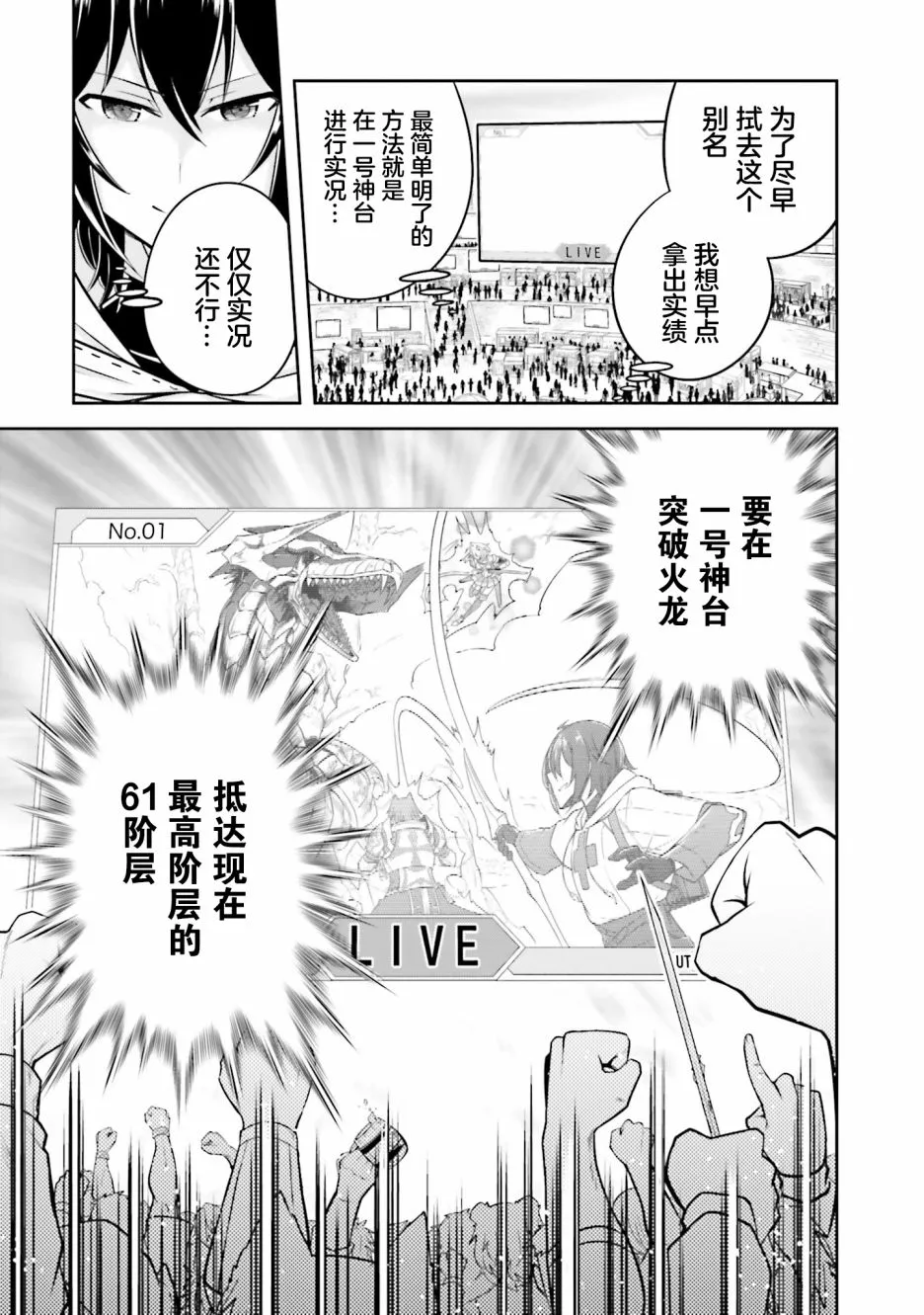 第15.1话 第25页