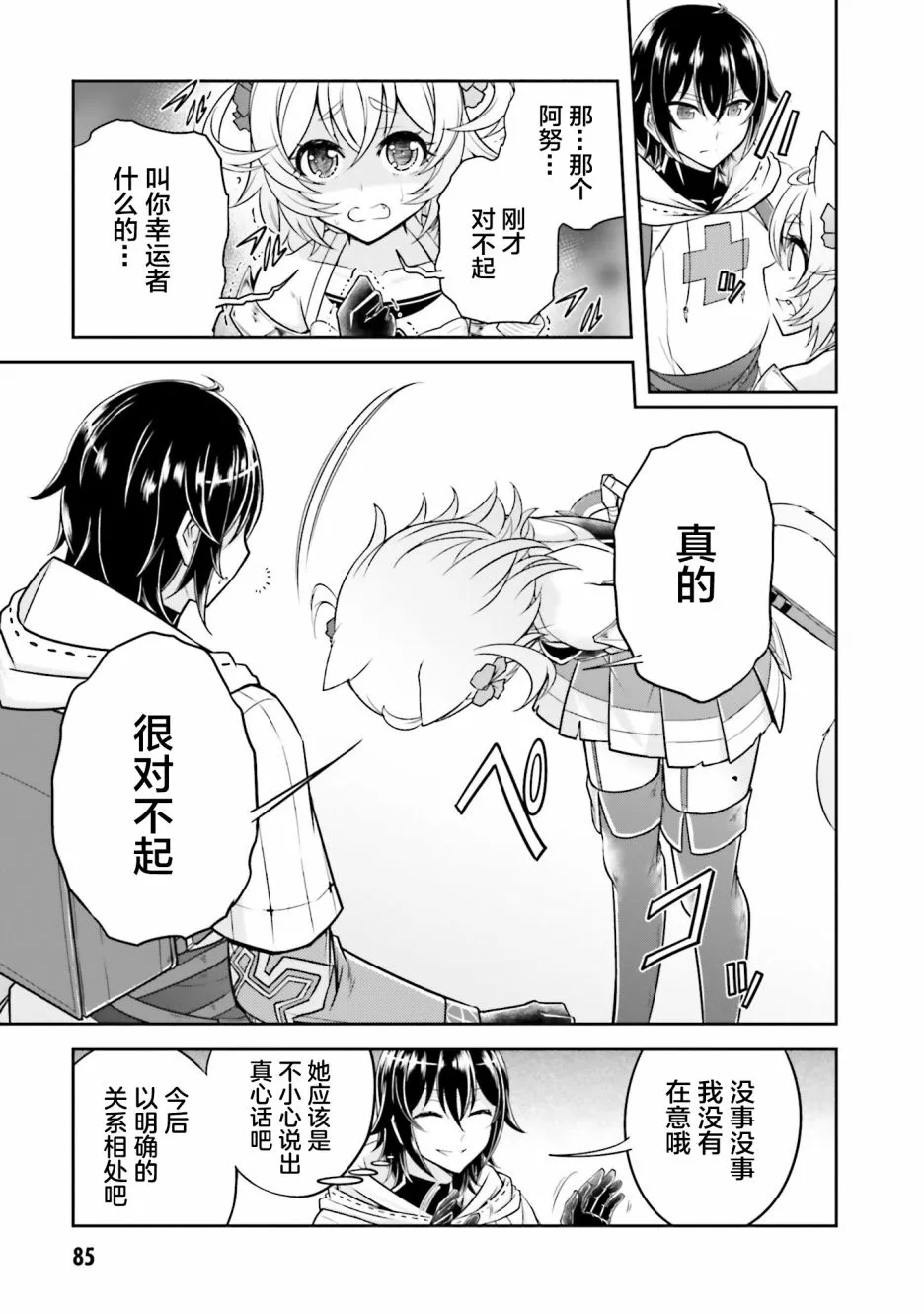 第15.1话 第27页