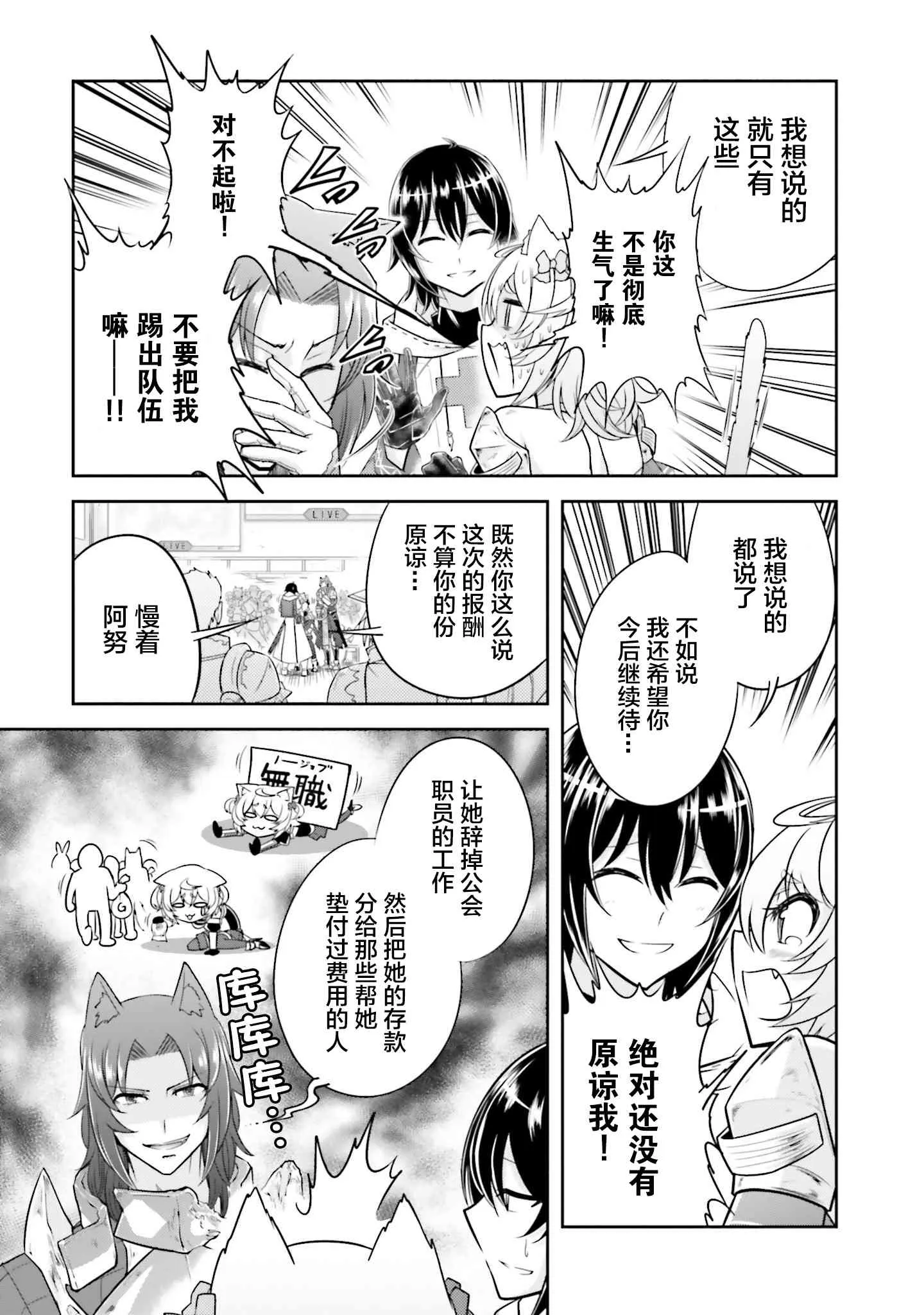 第15.1话 第29页