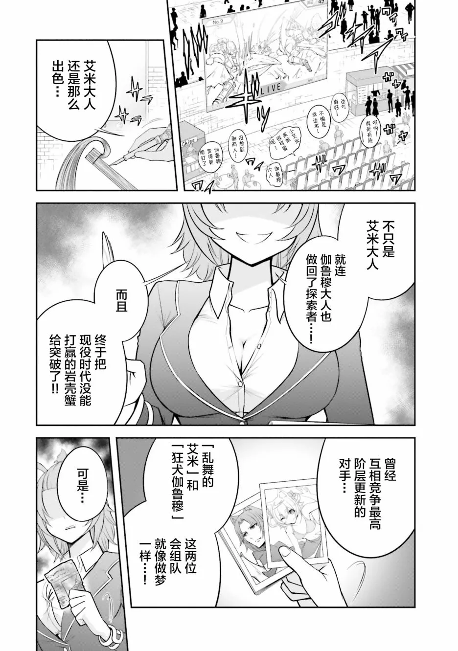 第15.1话 第31页
