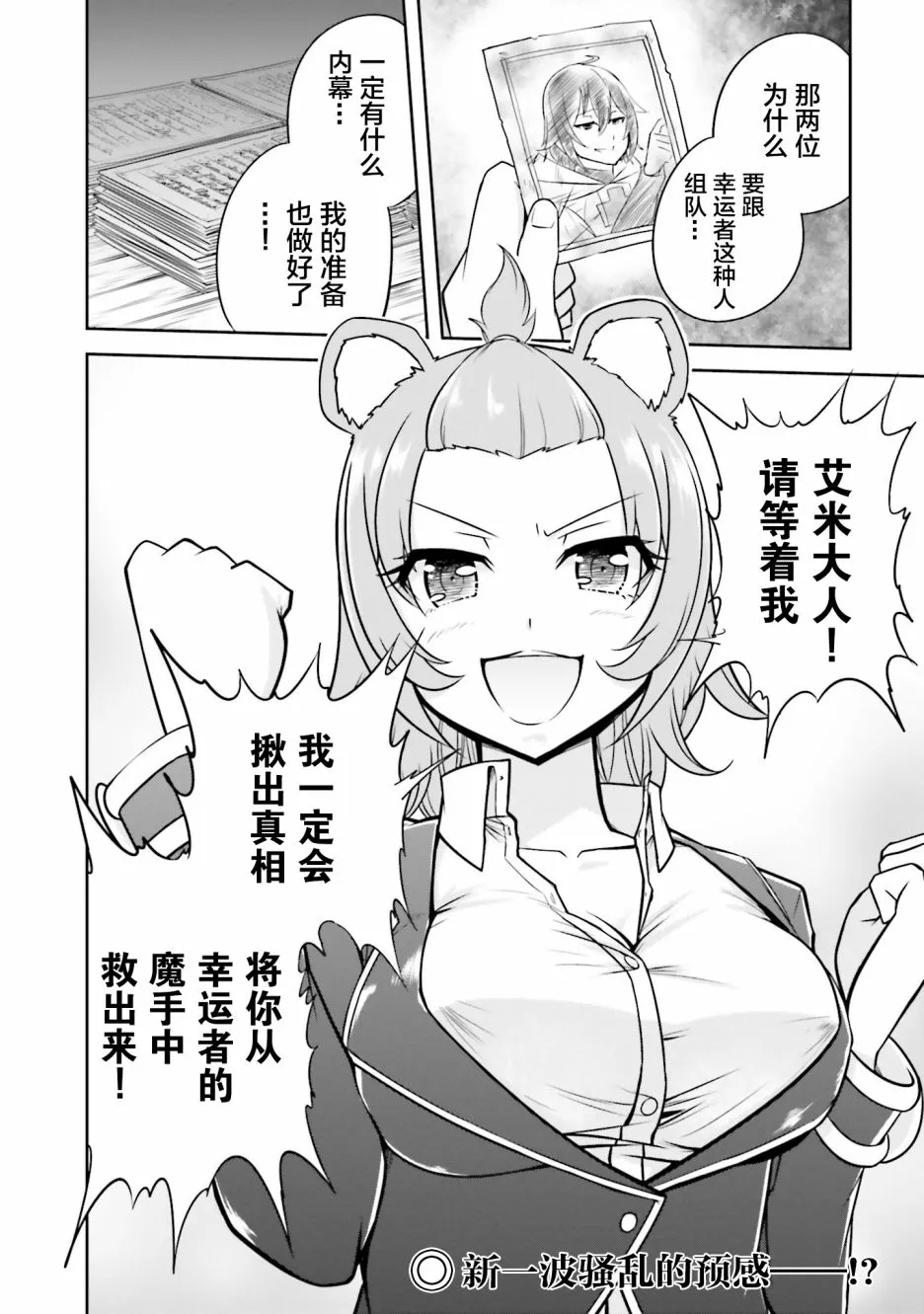 第15.1话 第32页