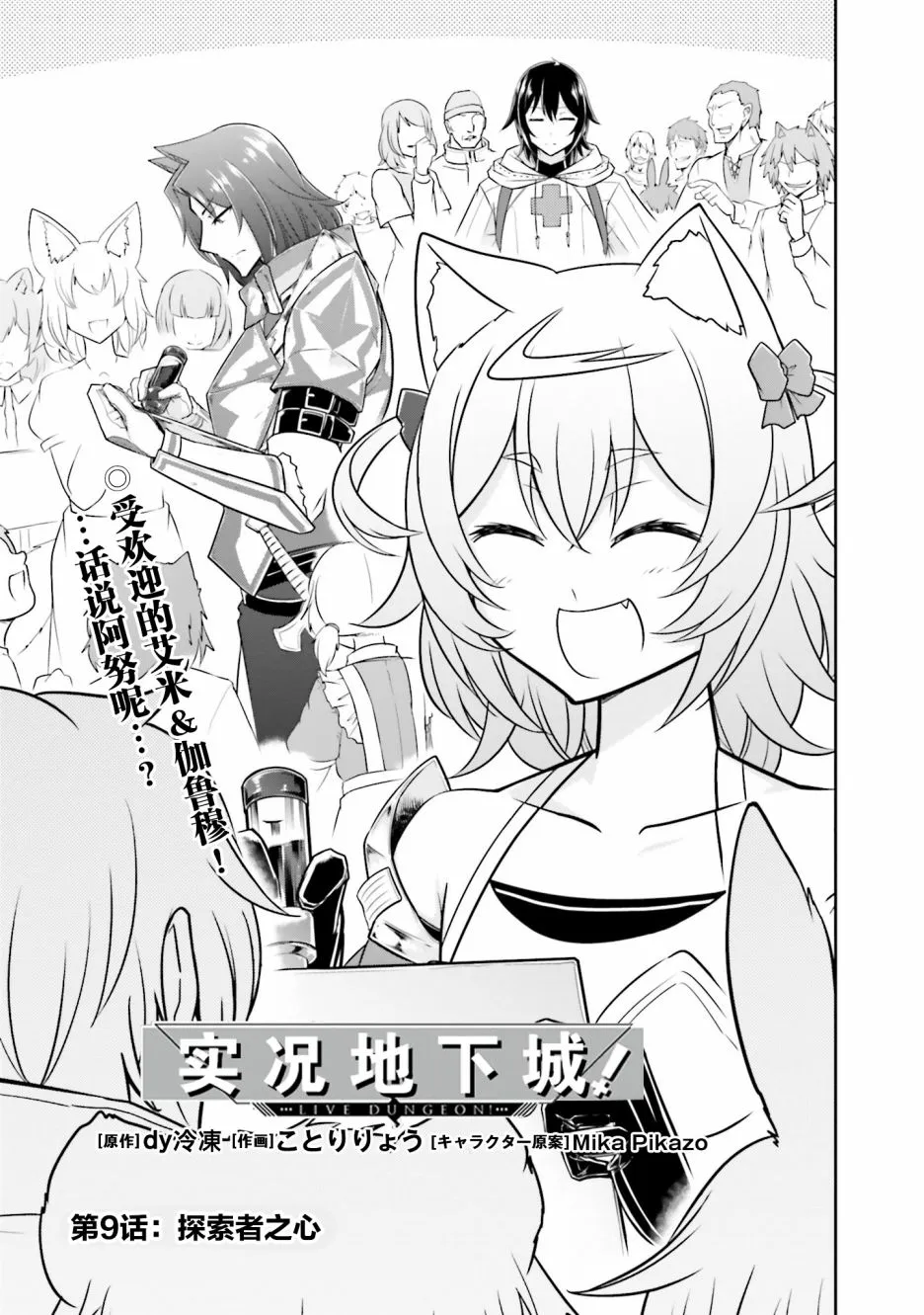 第15.2话 第1页