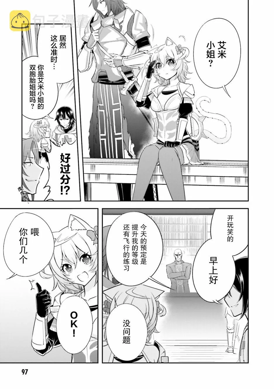 第15.2话 第7页